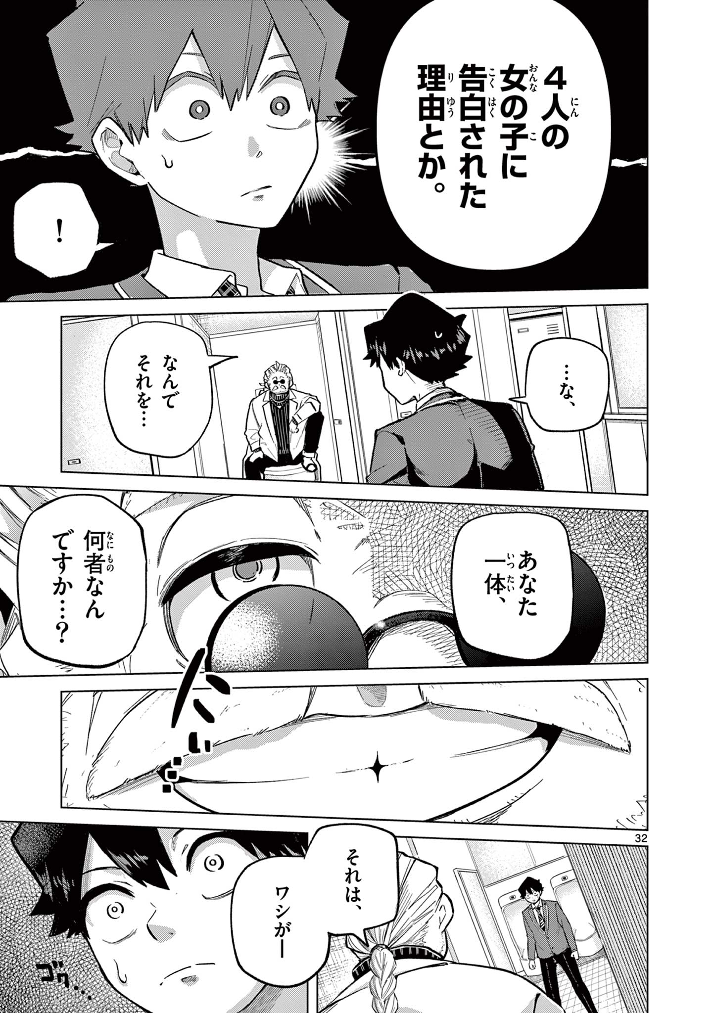 Page 33
