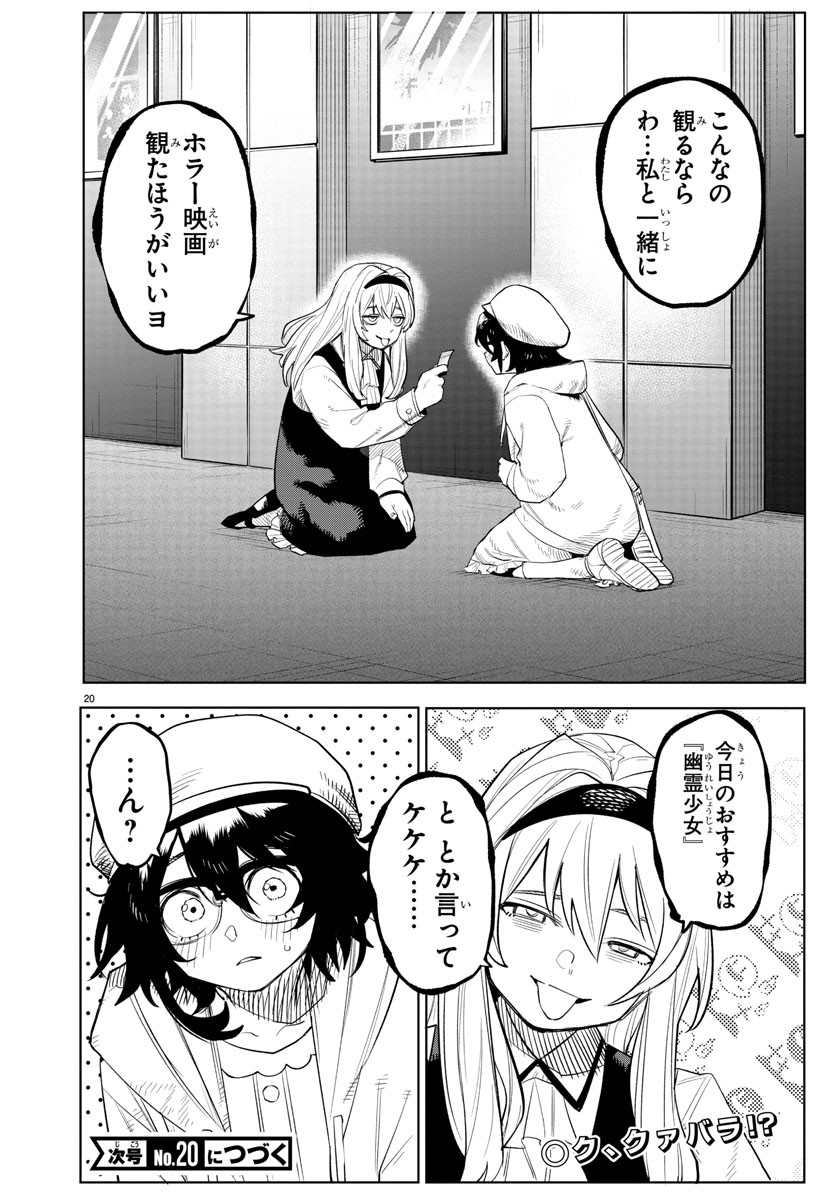 Page 20