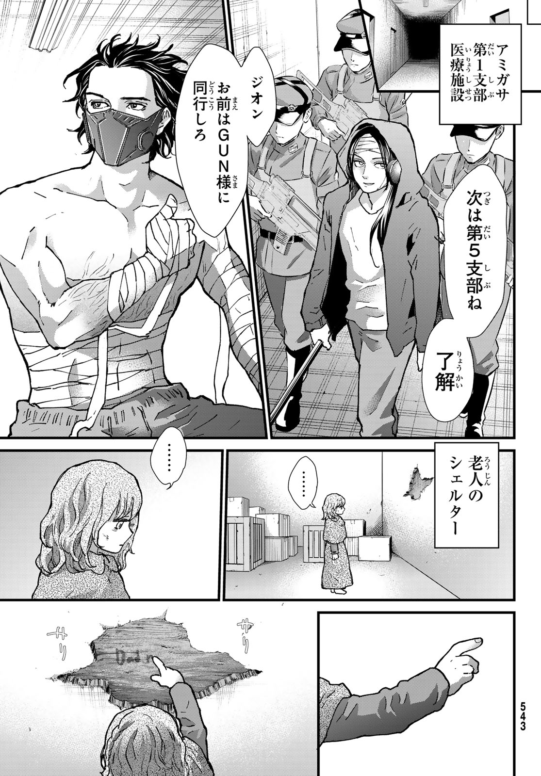 Page 23