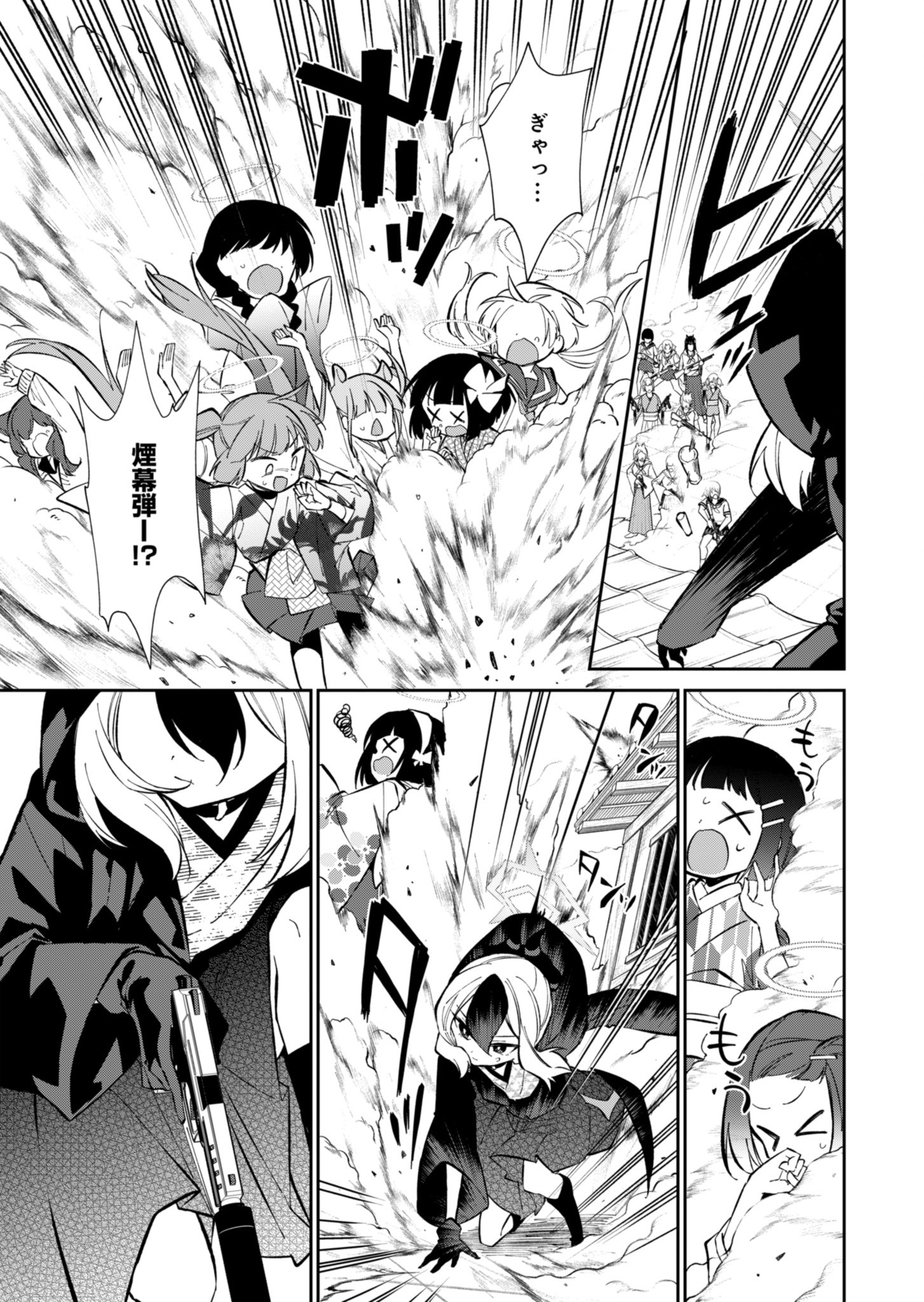 Page 25