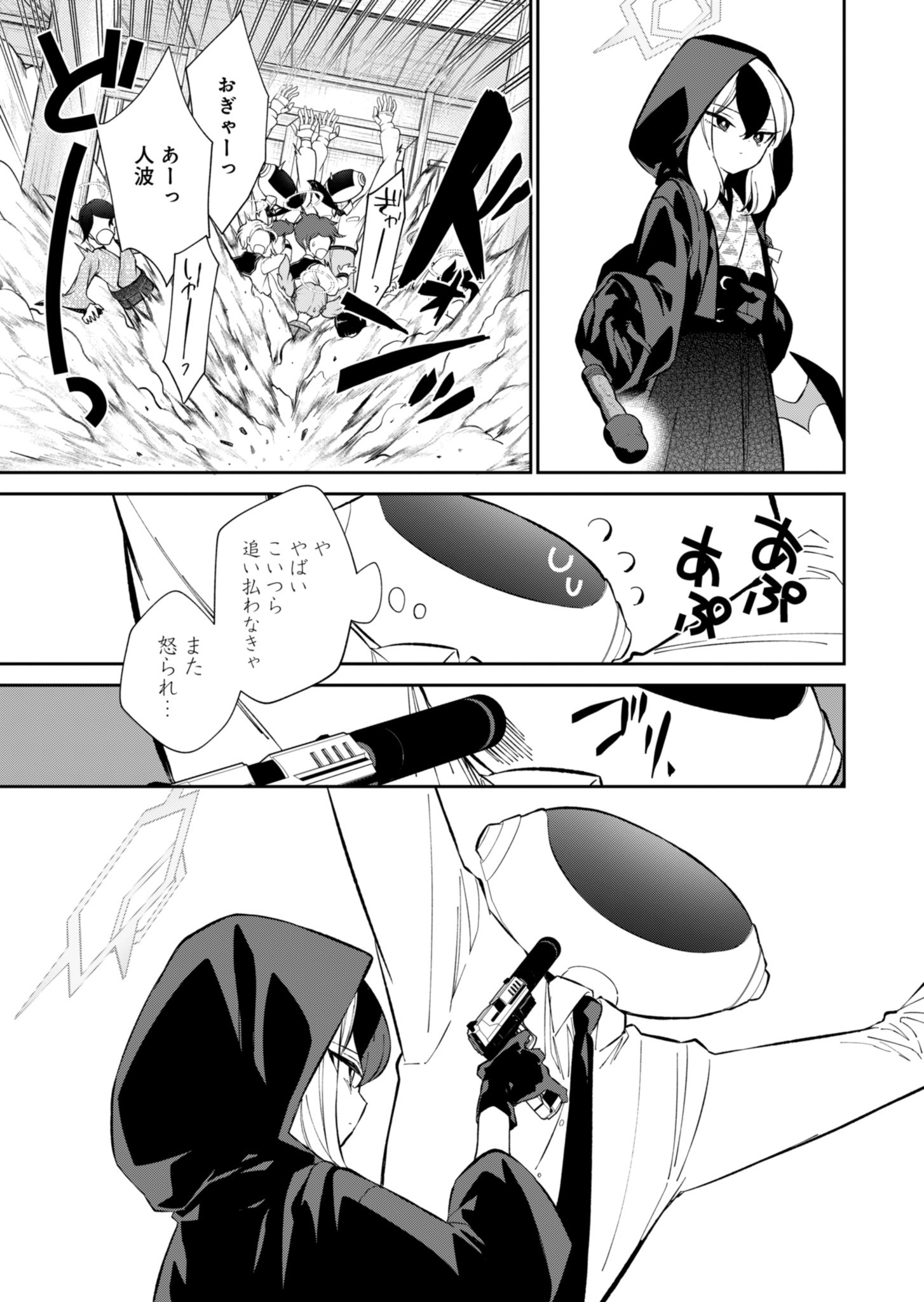 Page 31