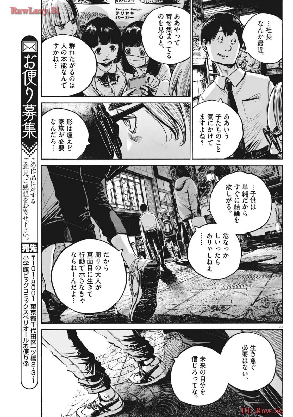 Page 29