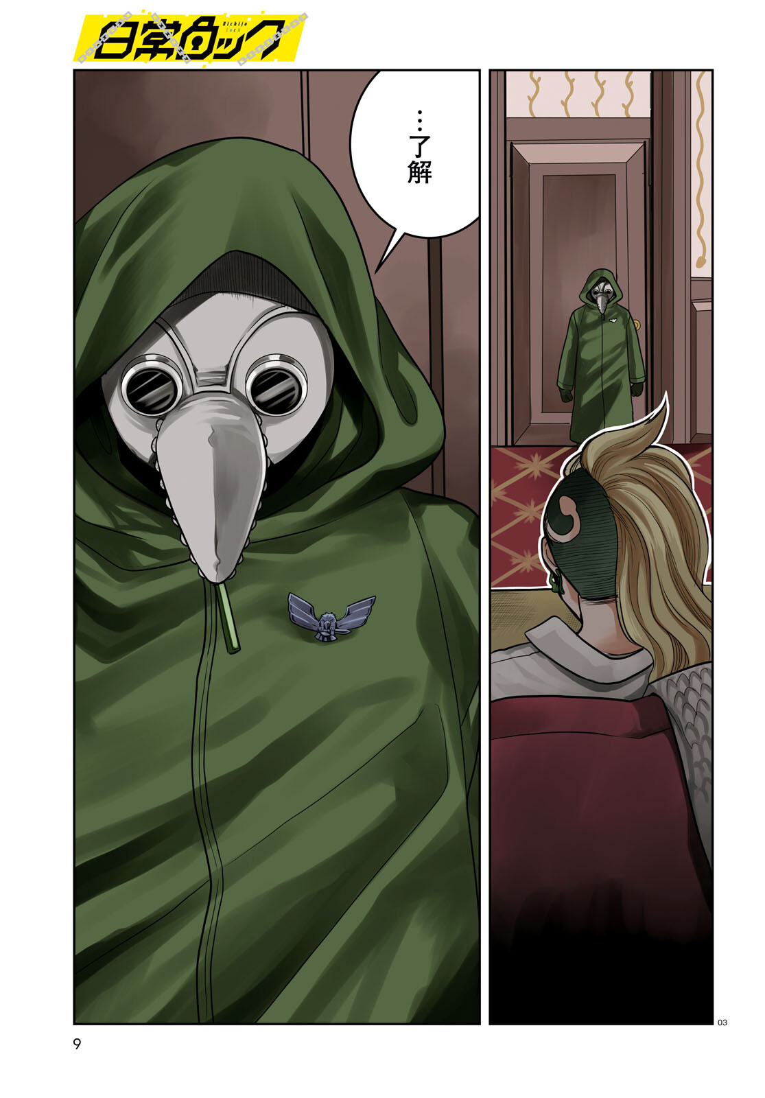 Page 3