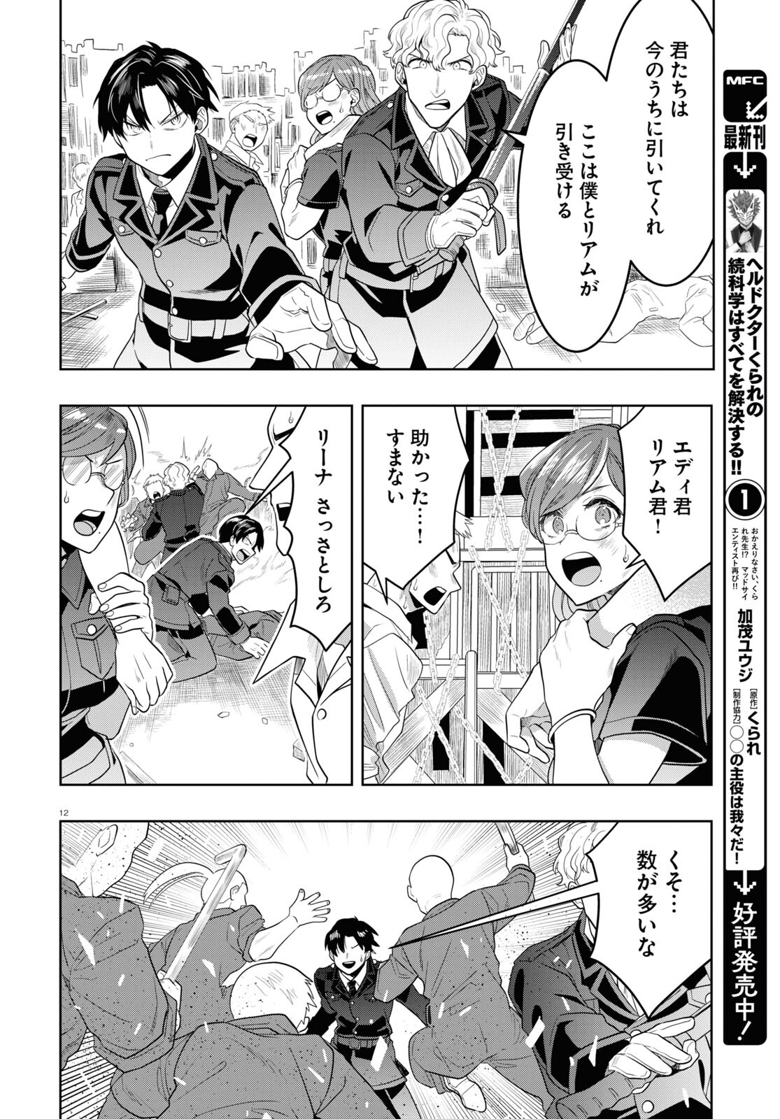 Page 12