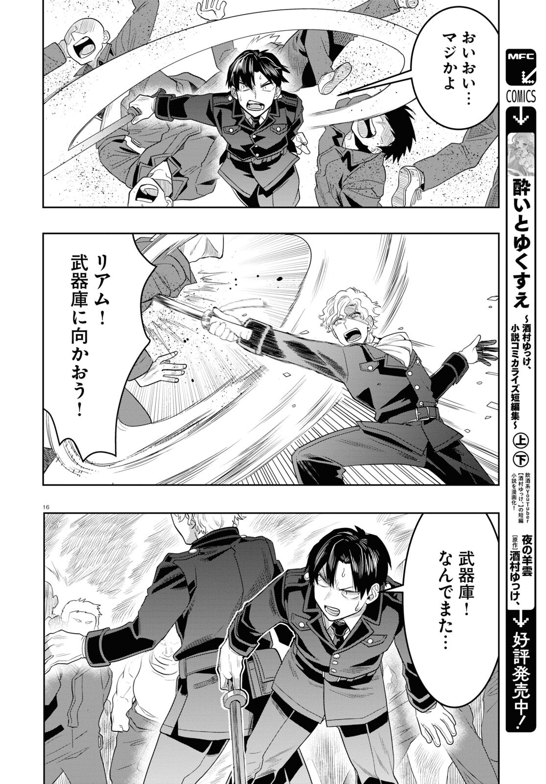 Page 16
