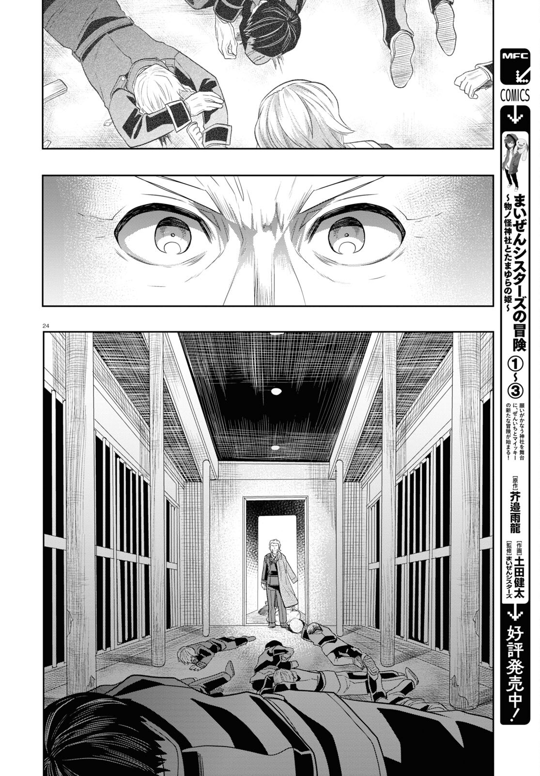 Page 24
