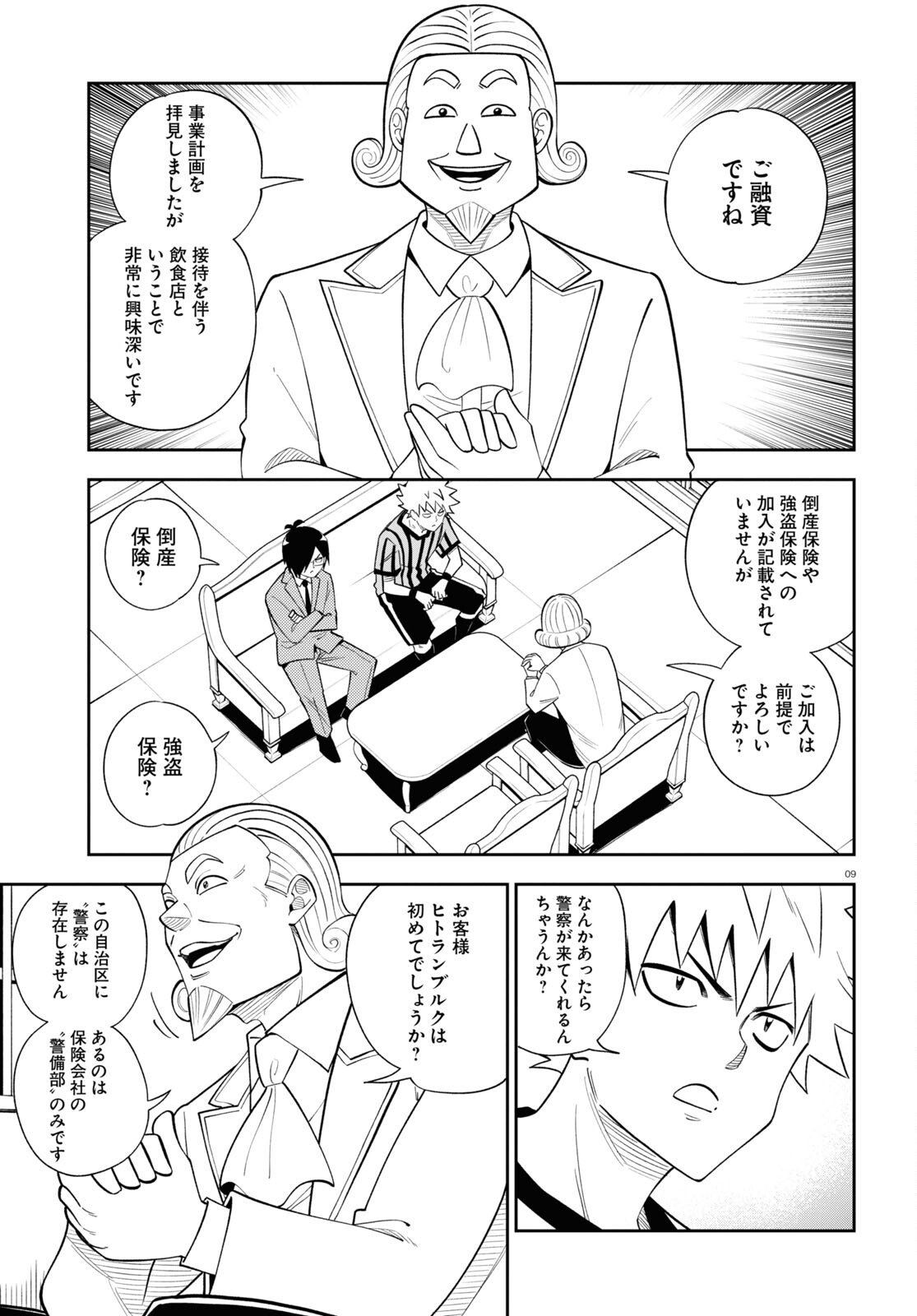 Page 9