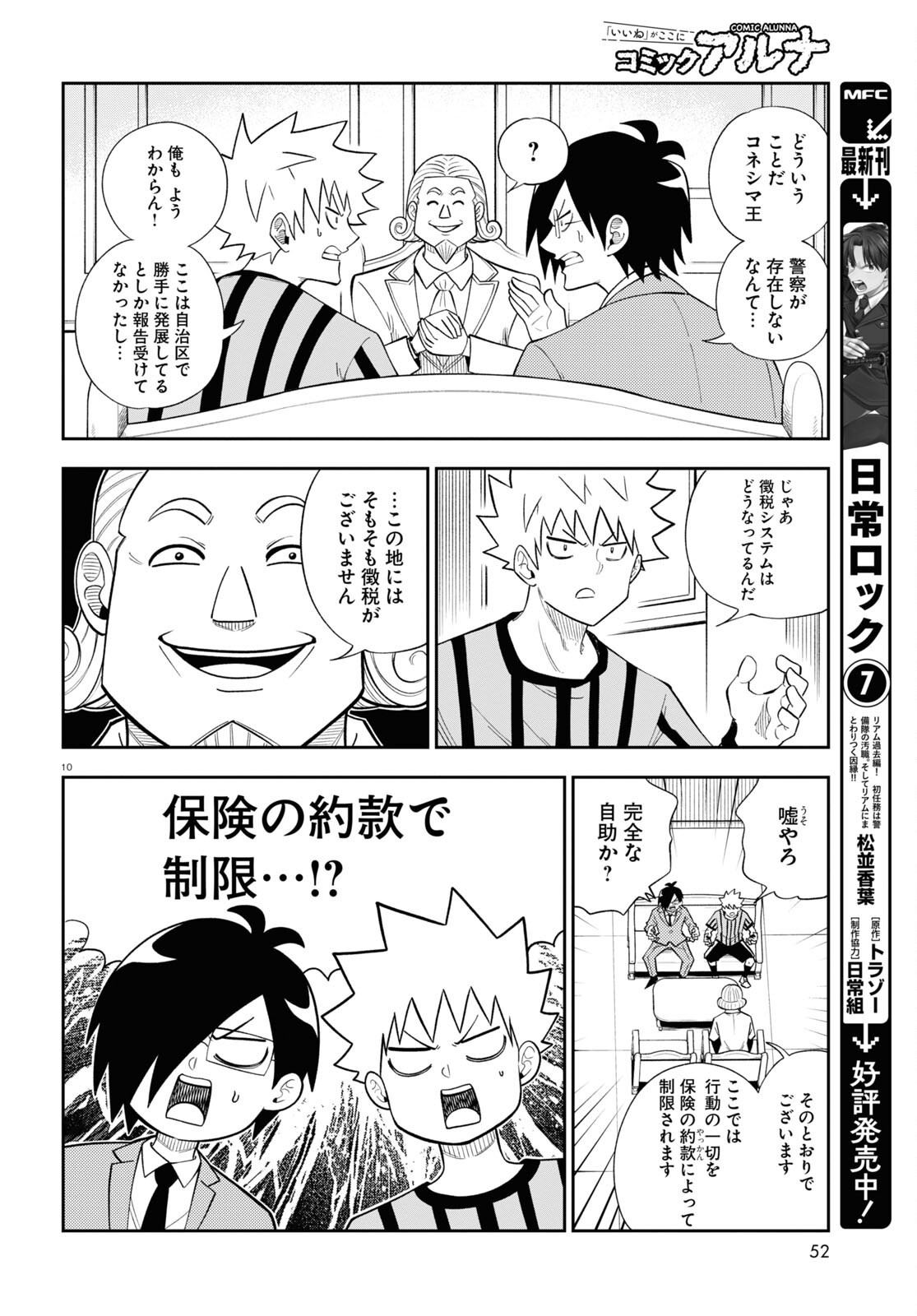 Page 10