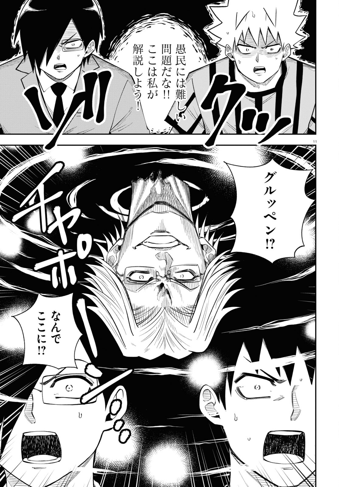 Page 11