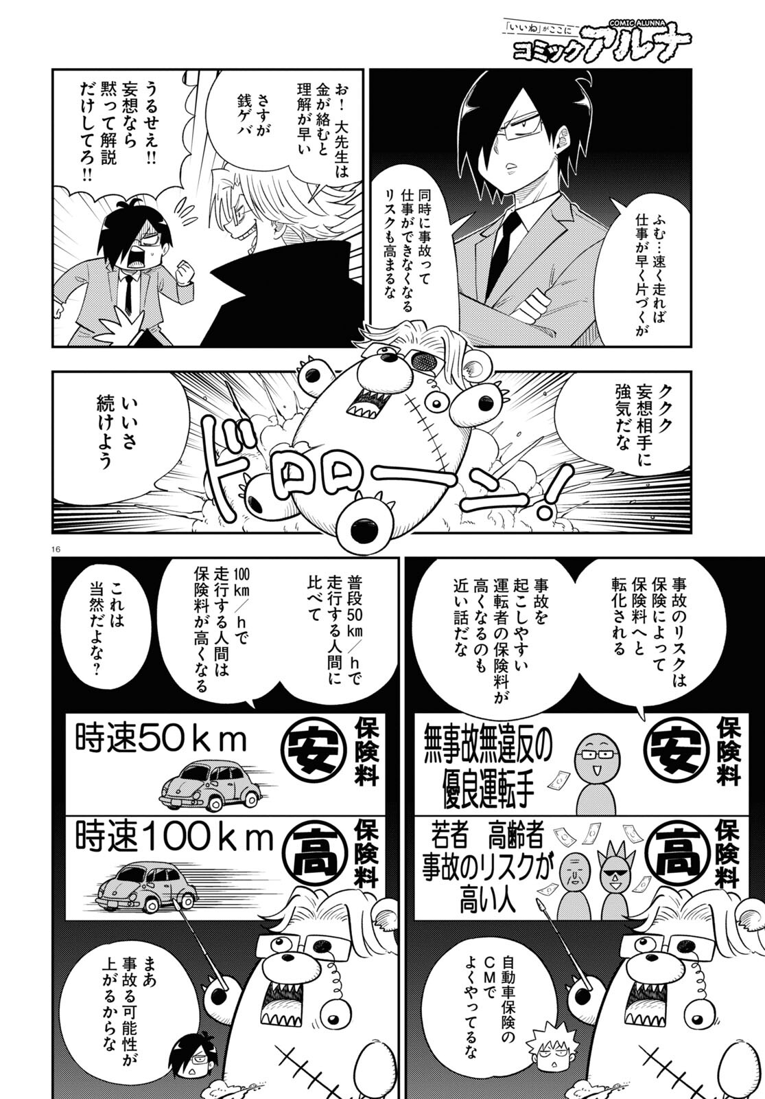 Page 16