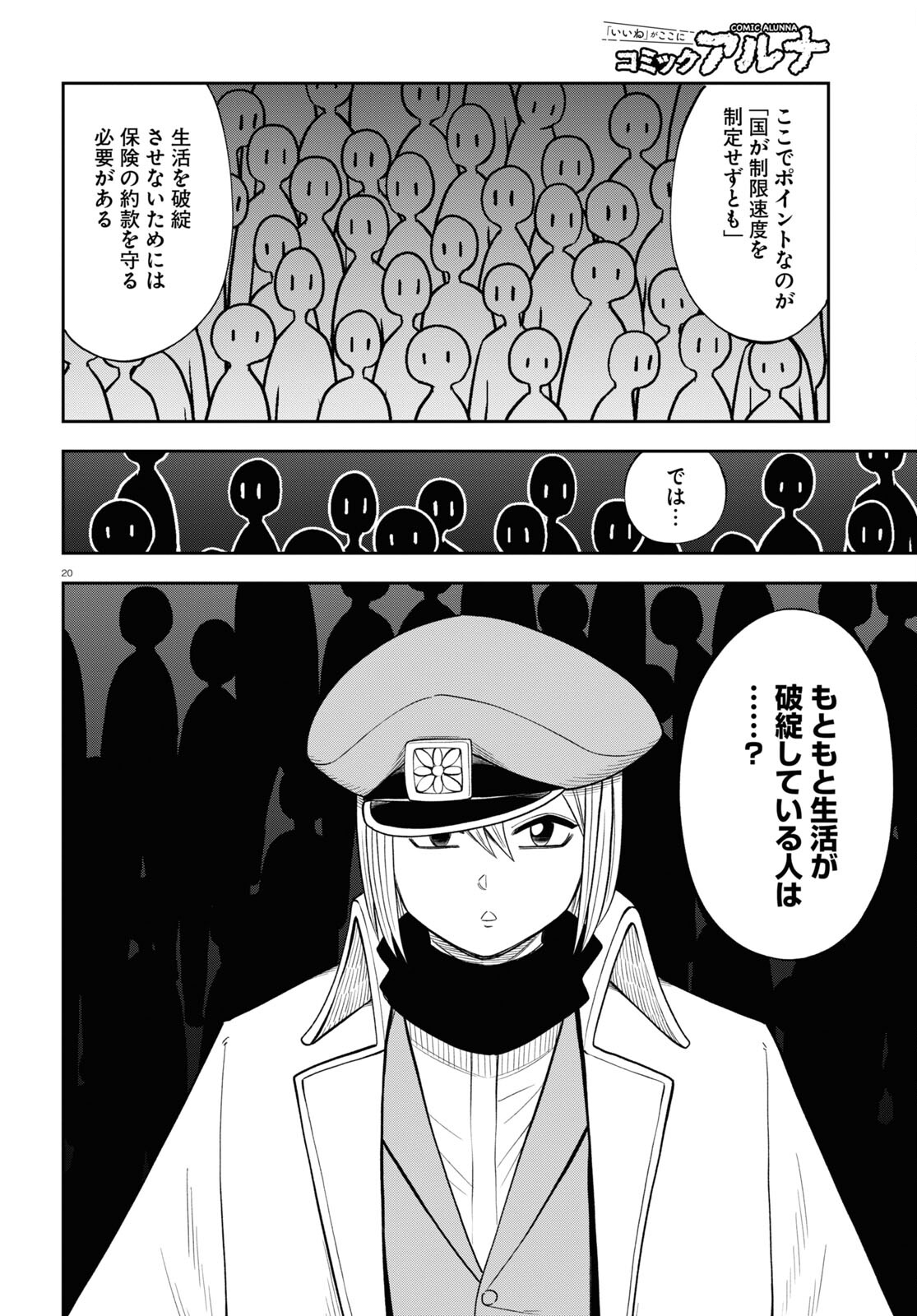 Page 20
