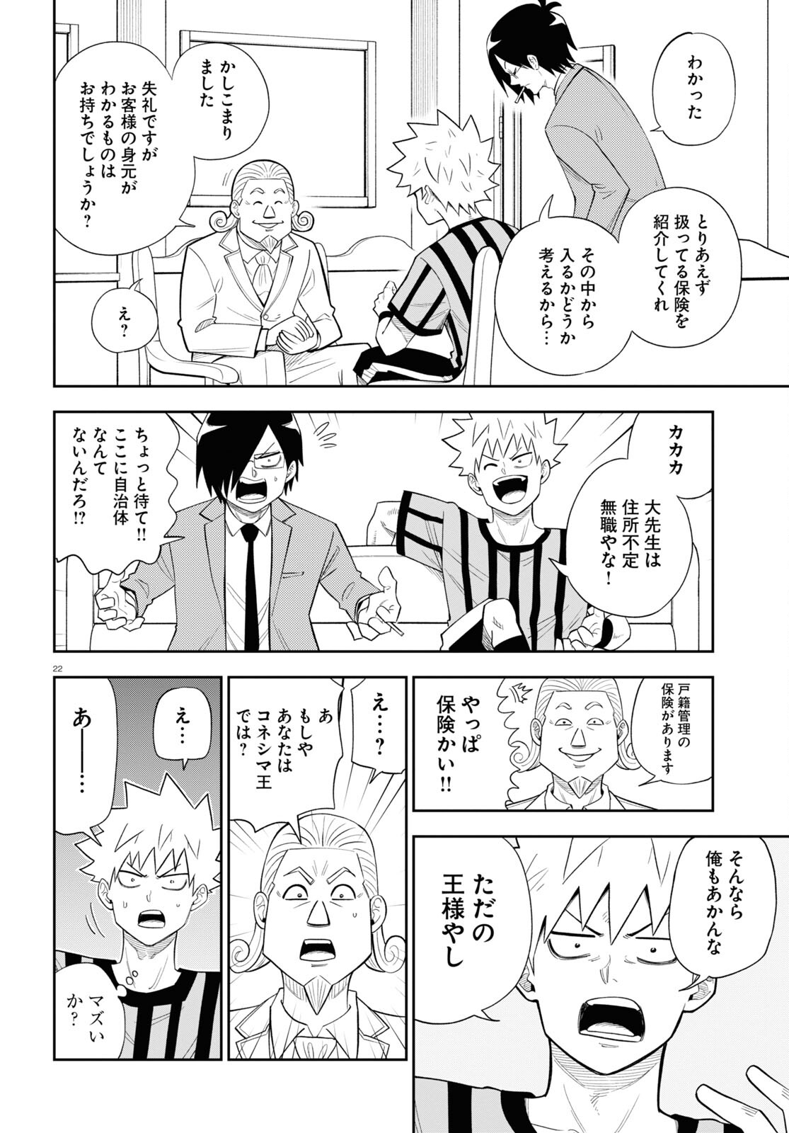 Page 22