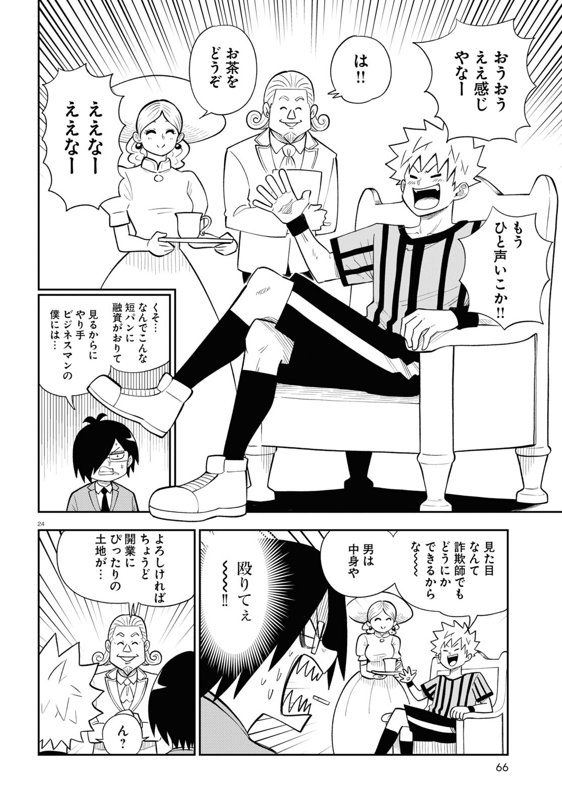 Page 24