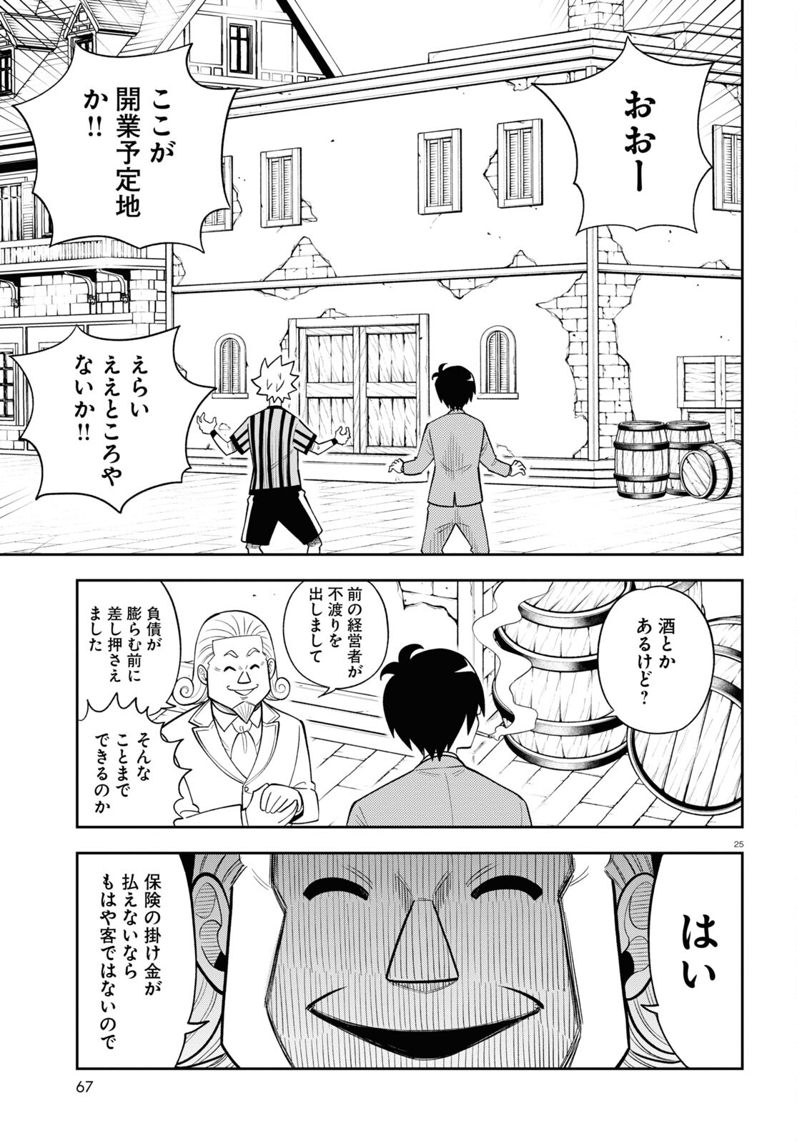 Page 25