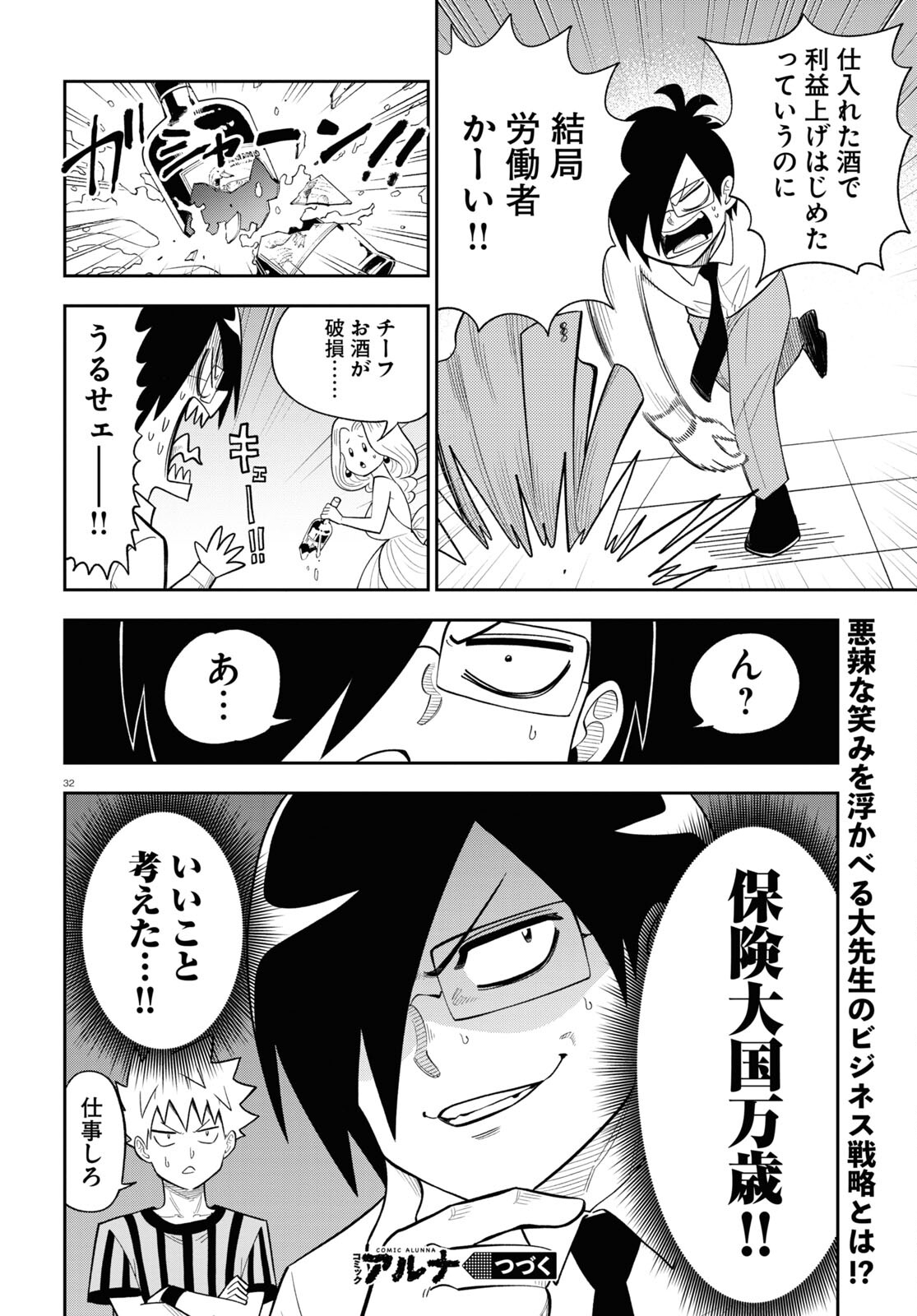 Page 32