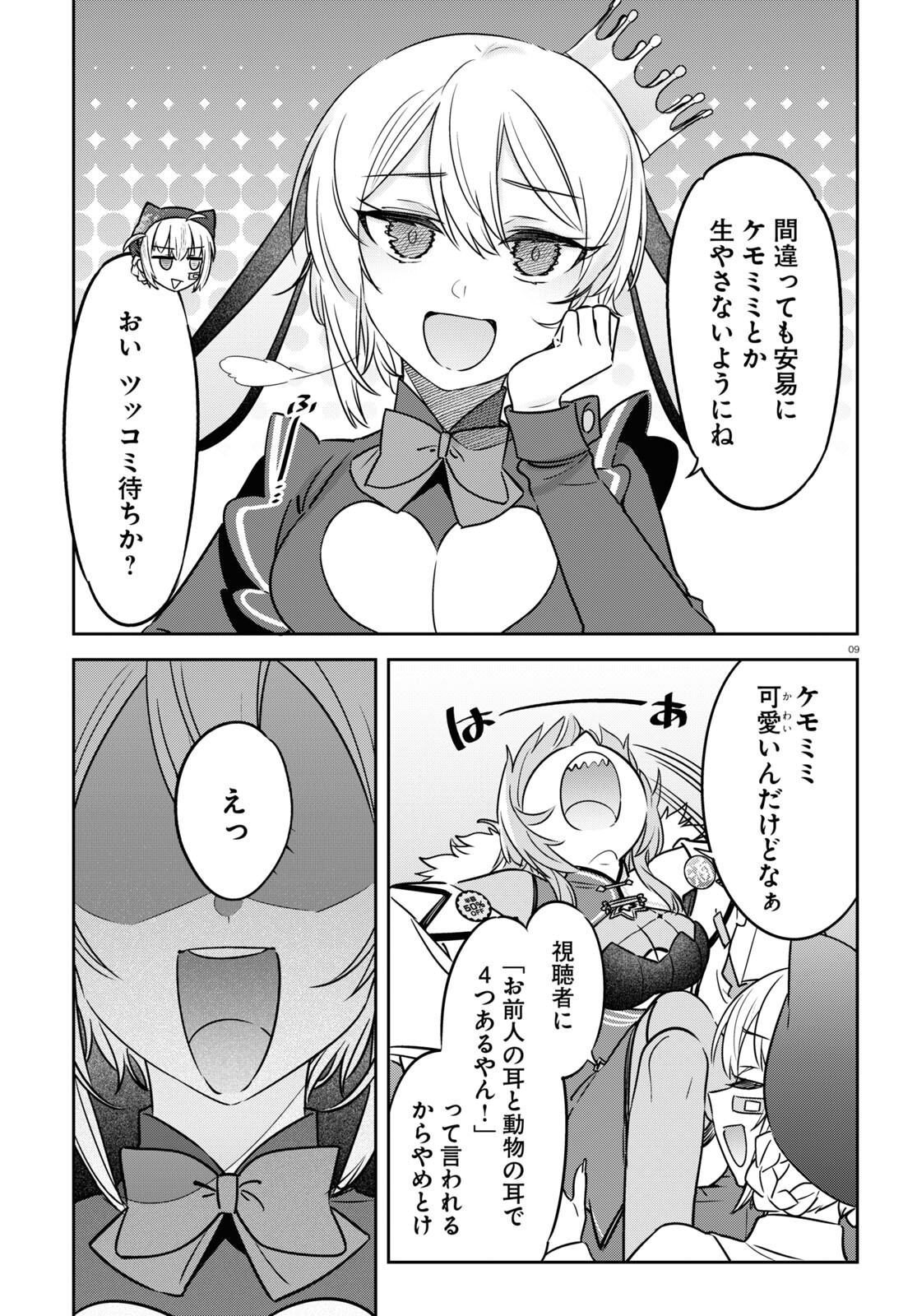 Page 9