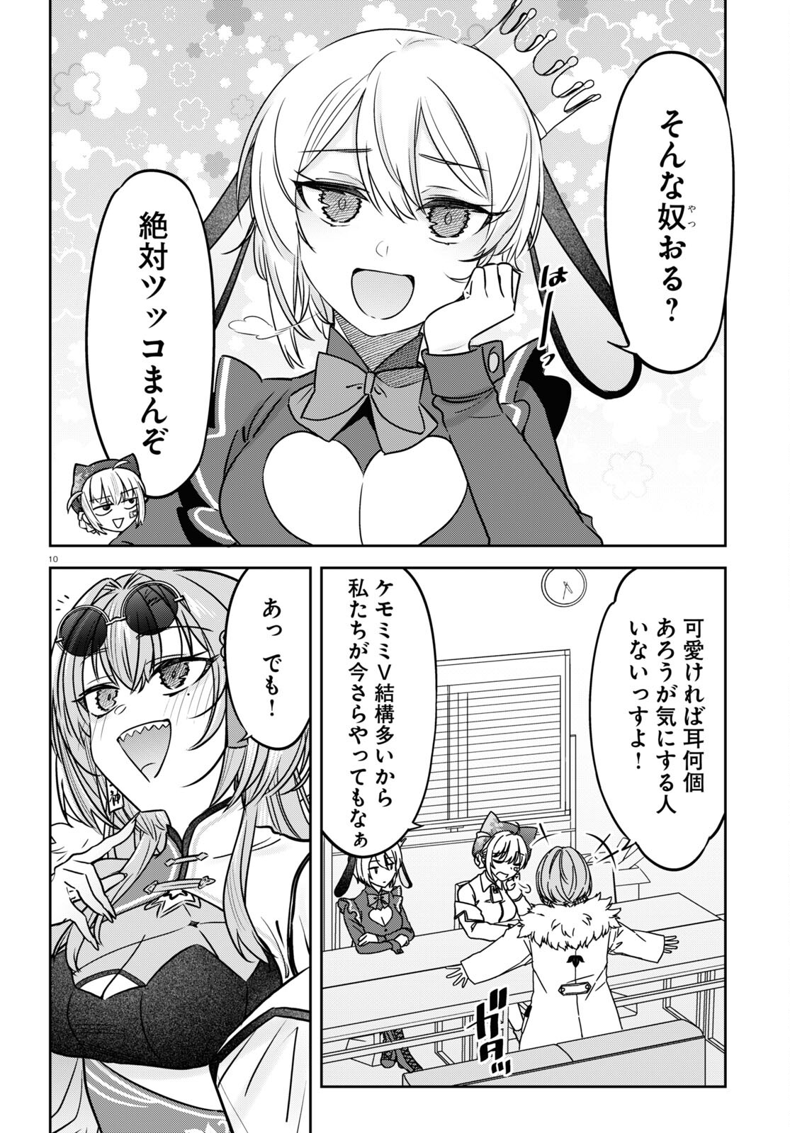 Page 10