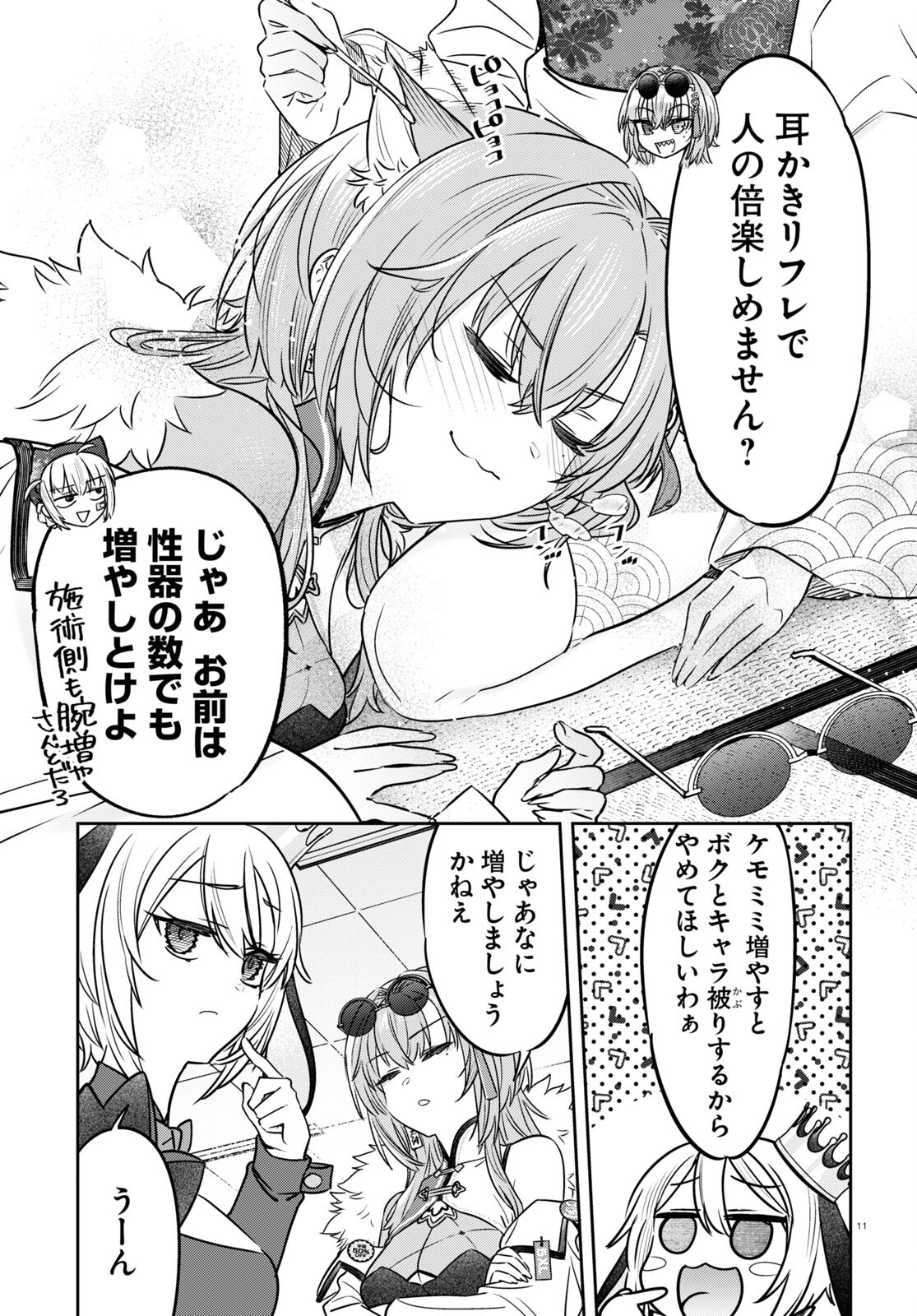 Page 11
