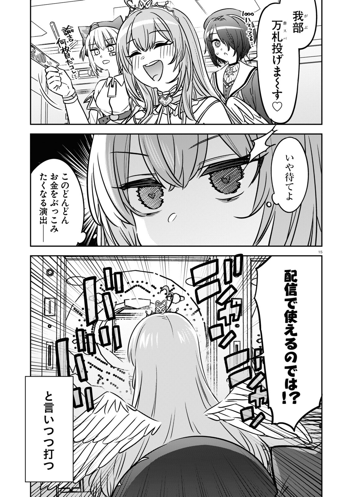 Page 15