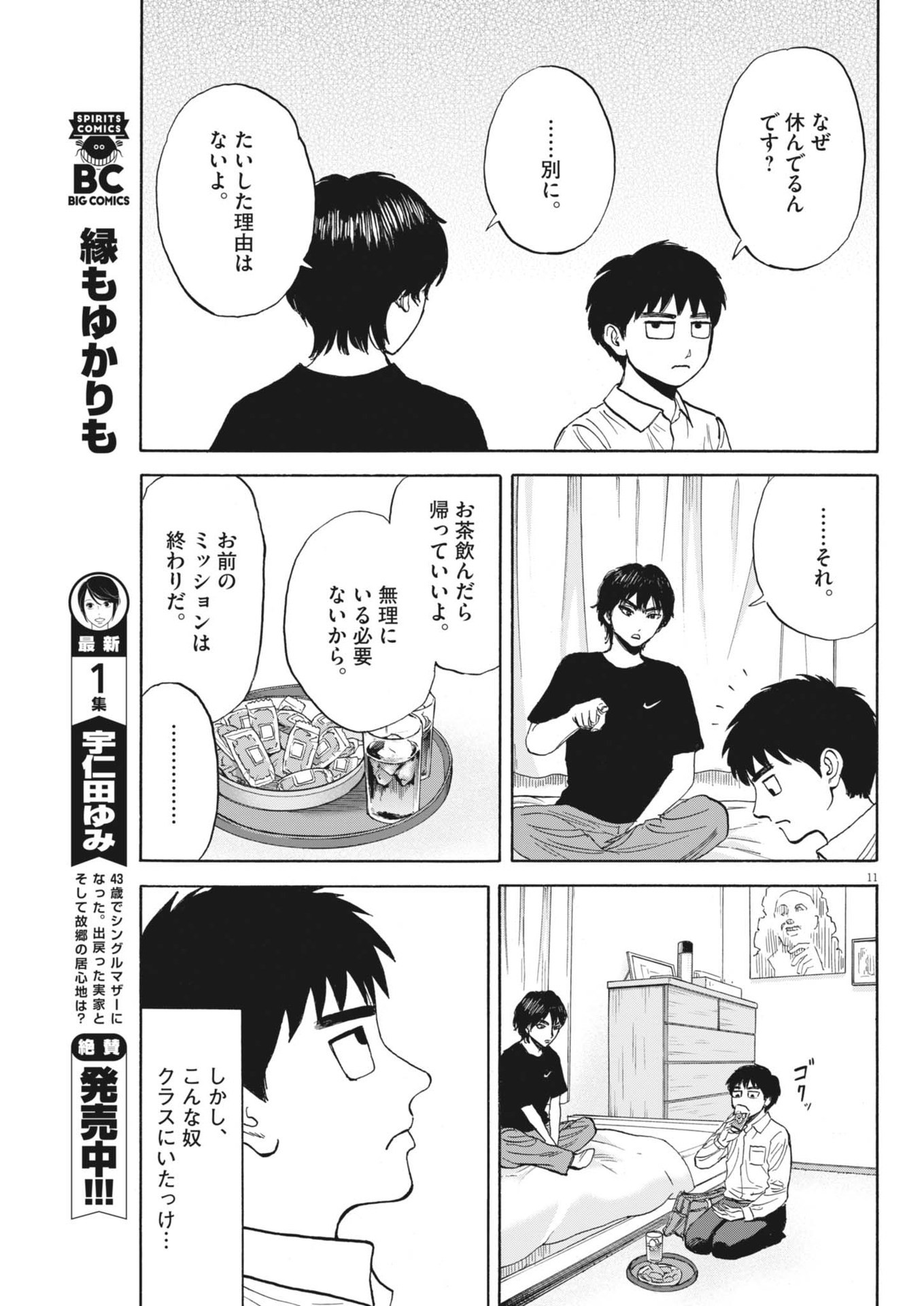 Page 11