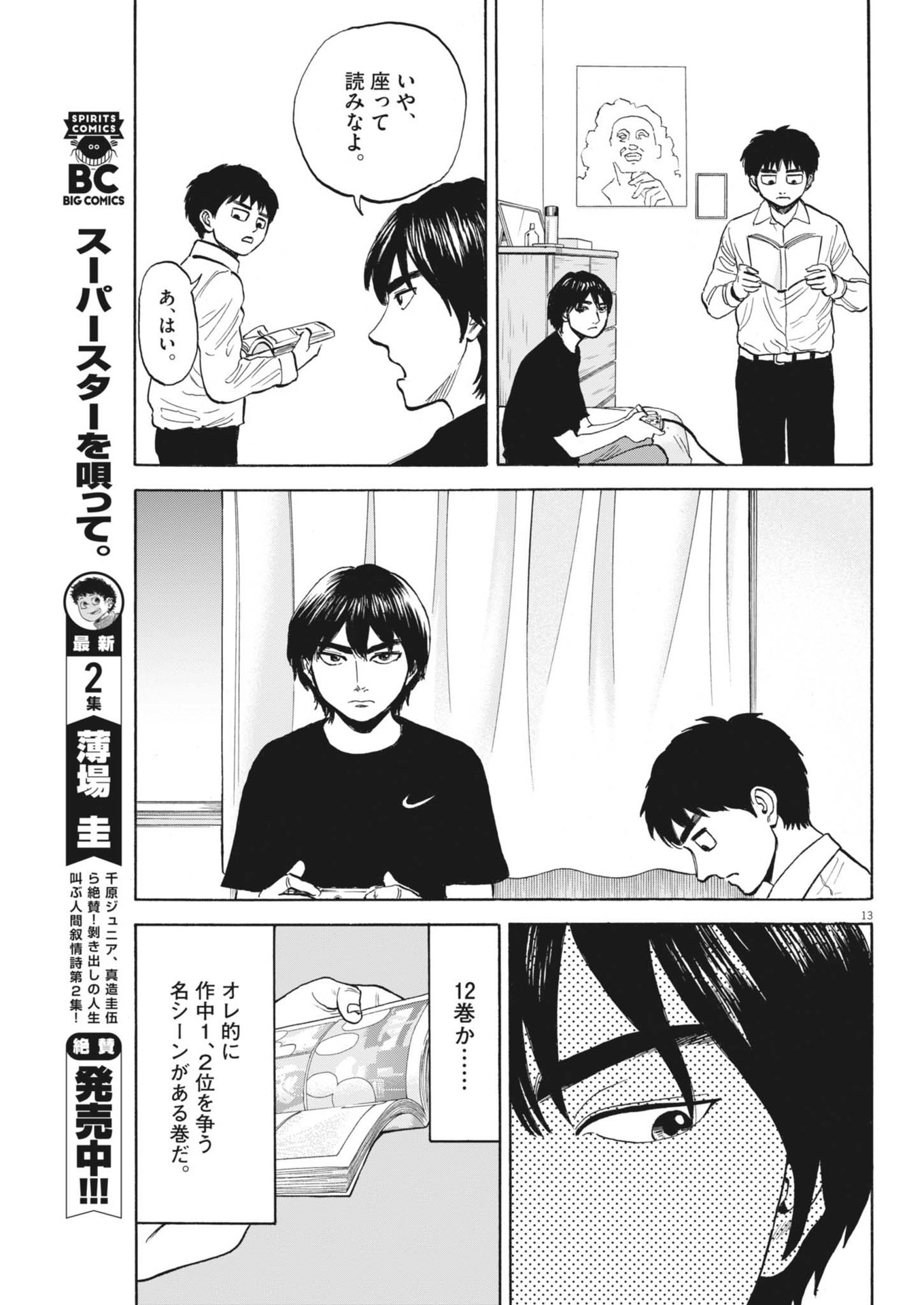 Page 13