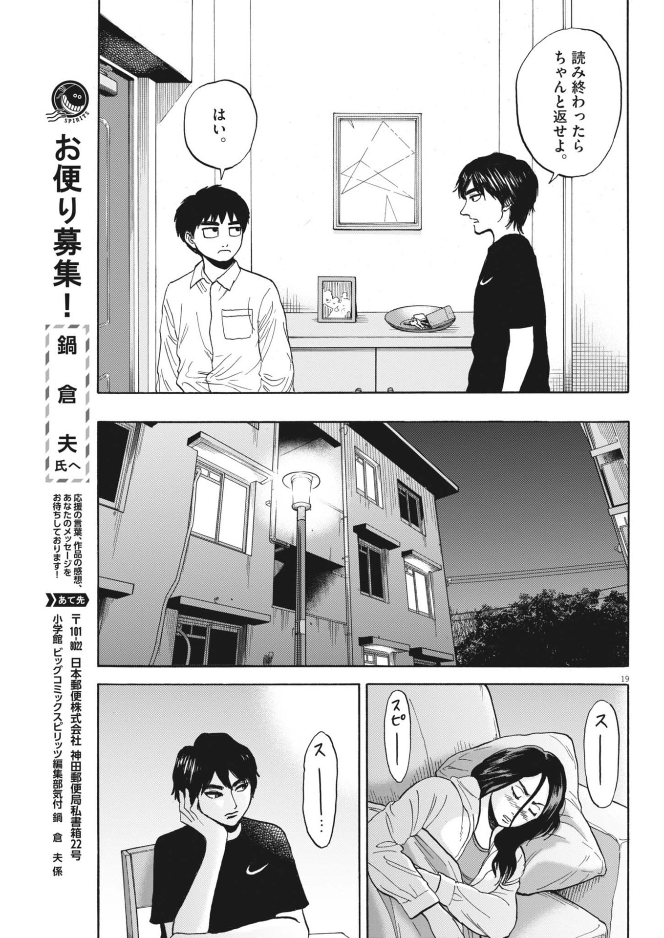 Page 19