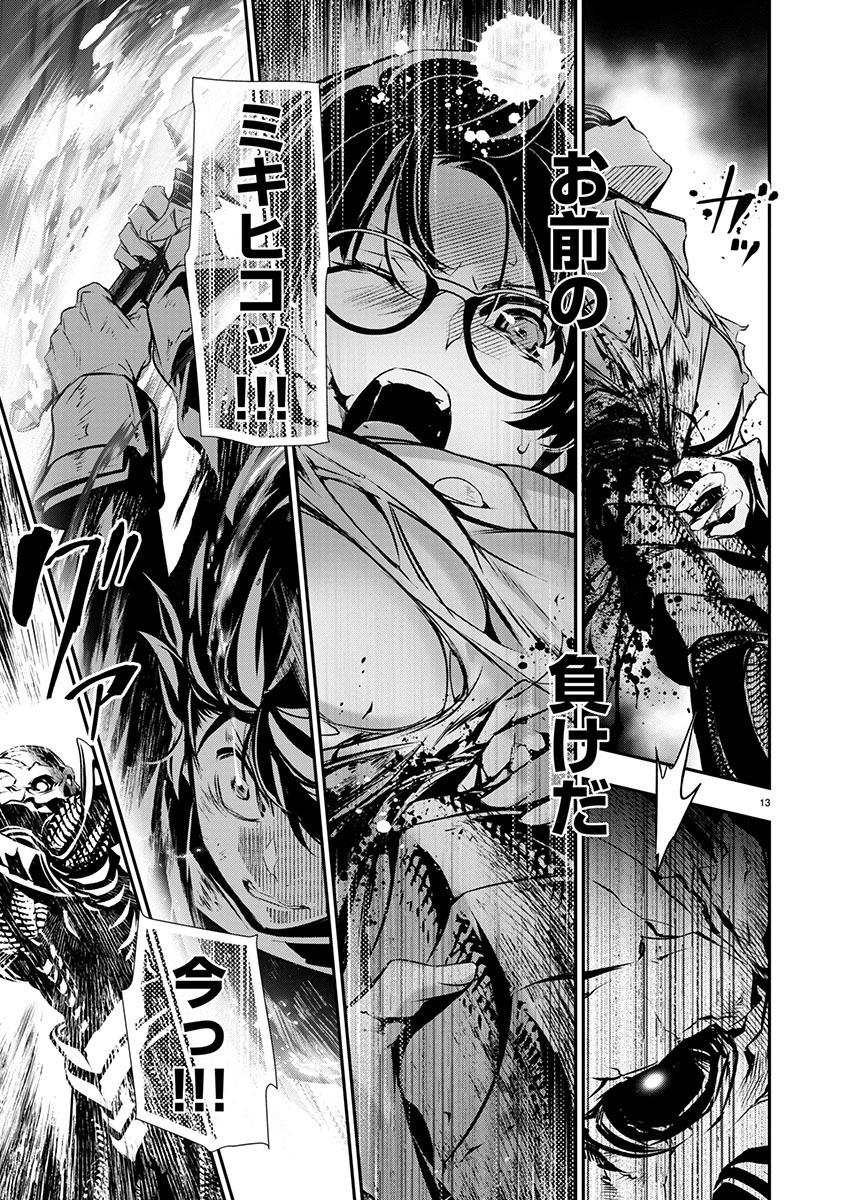Page 13