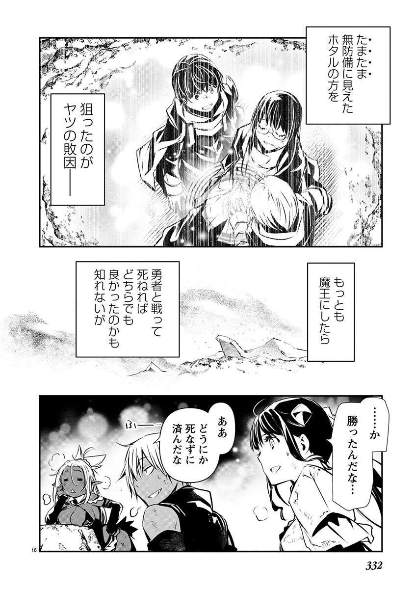 Page 16
