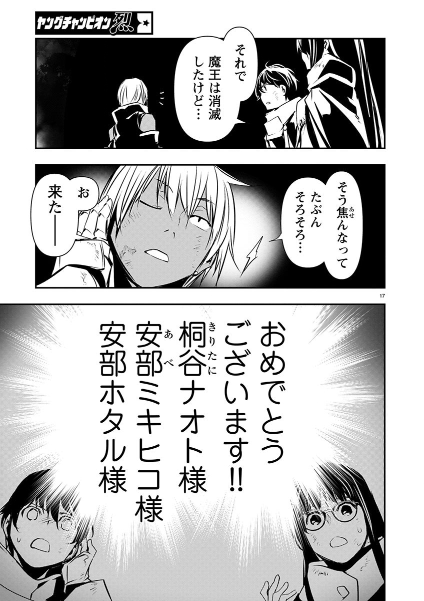 Page 17