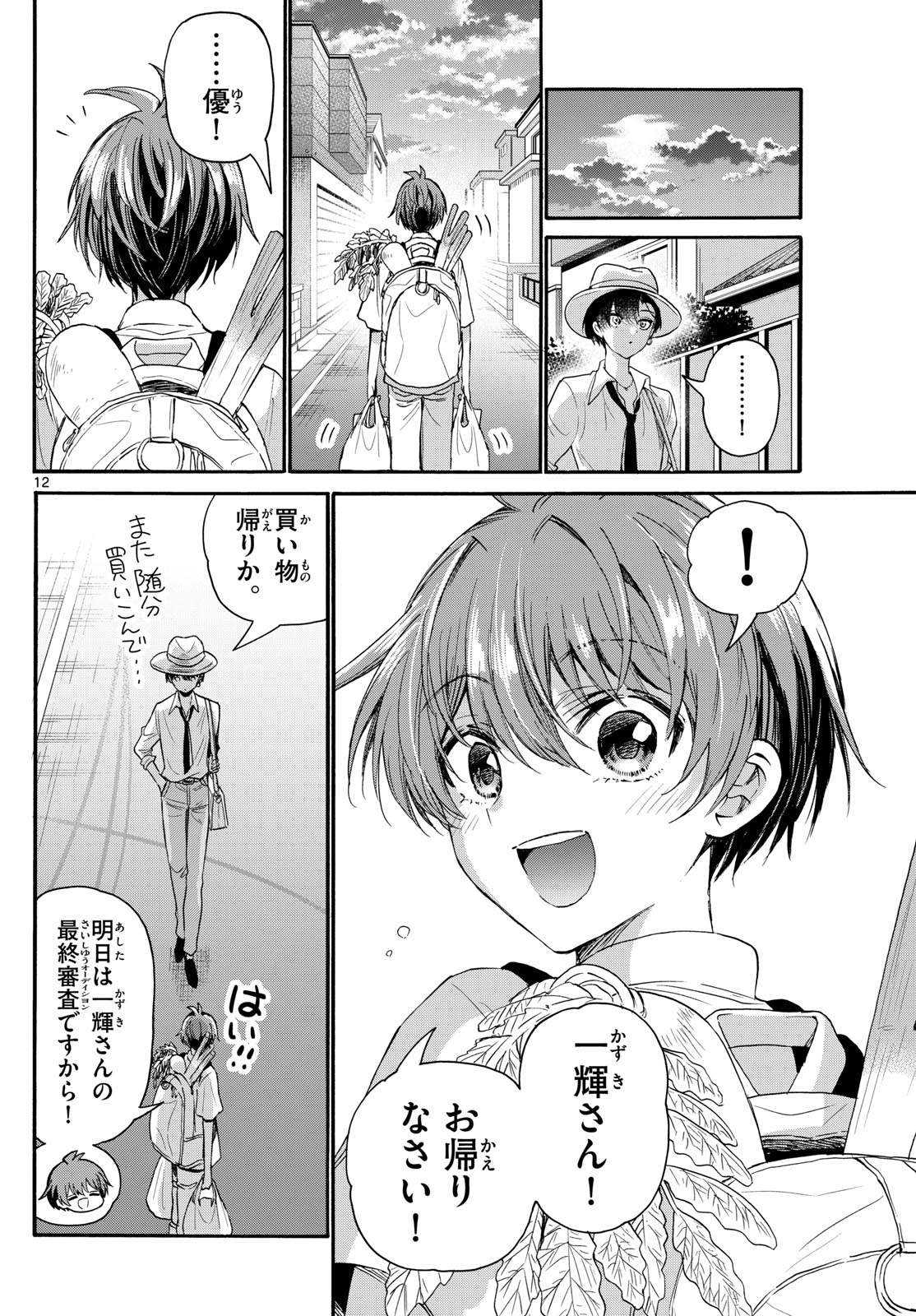 Page 12