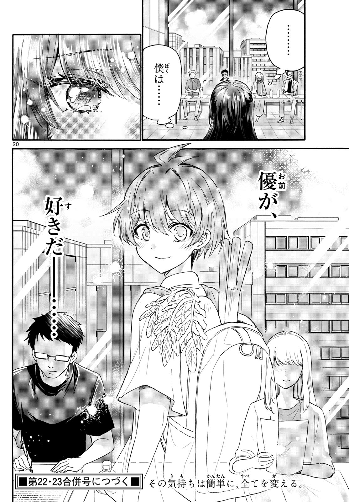 Page 20