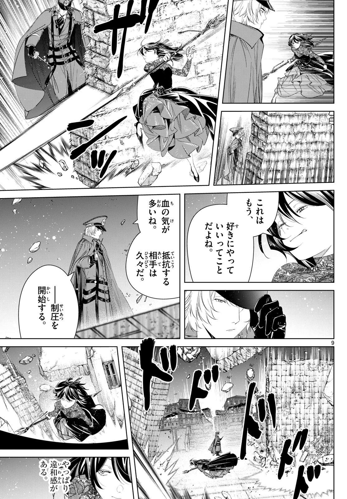 Page 9