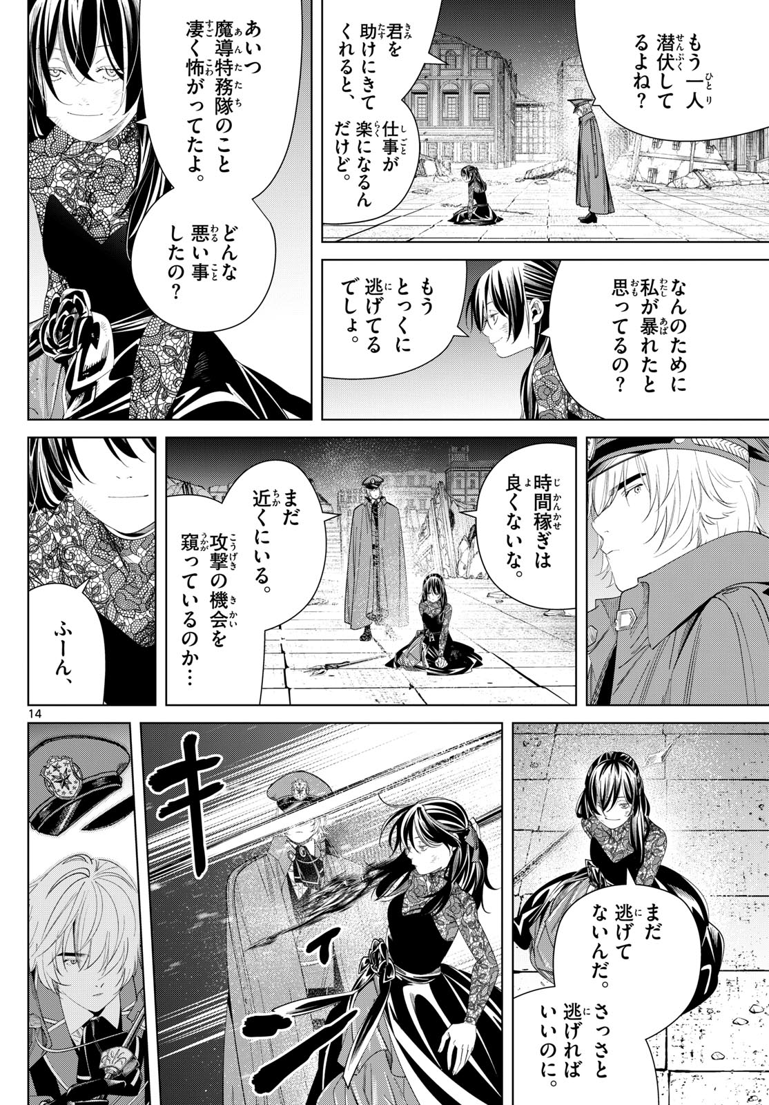 Page 14