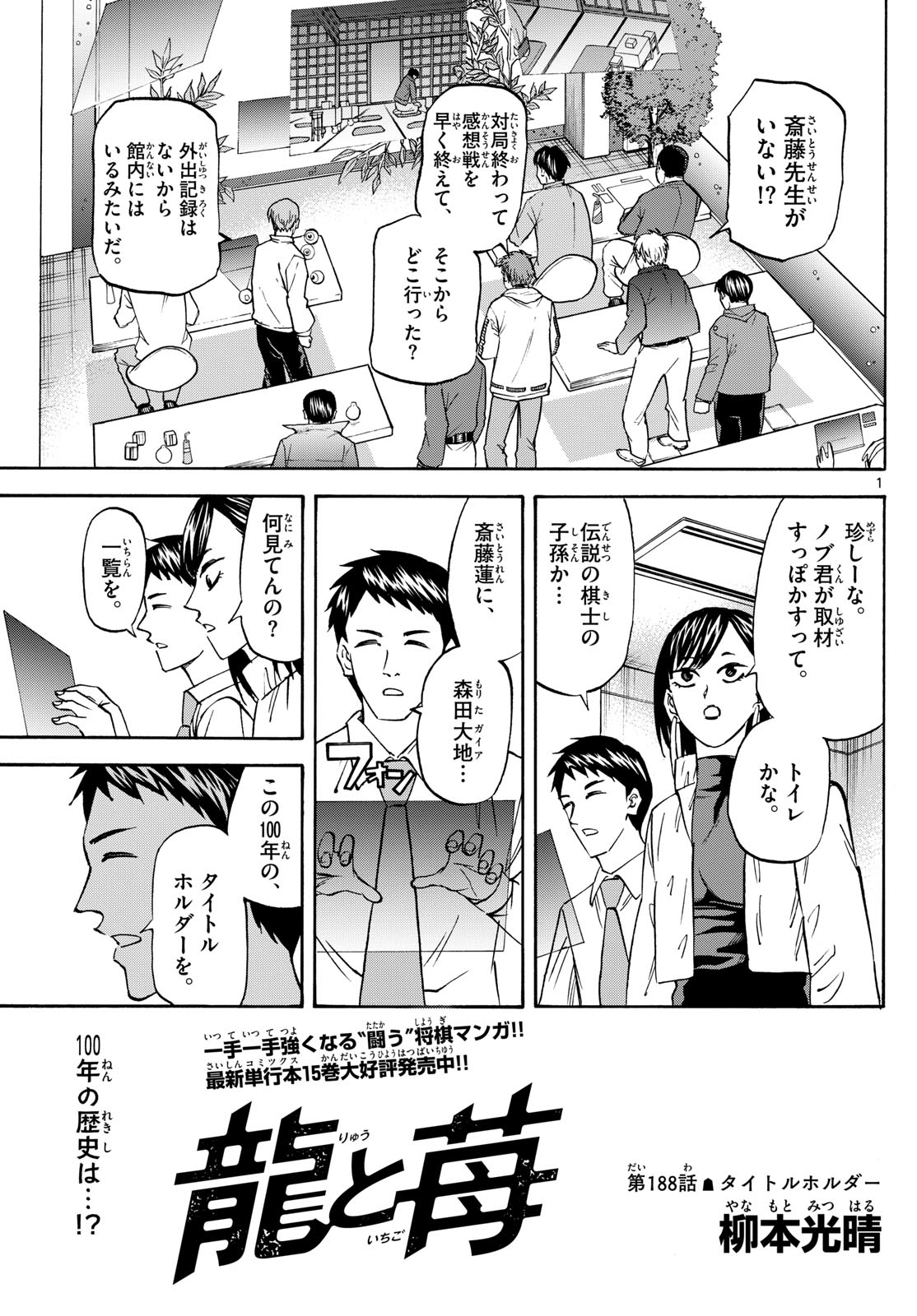 Page 1