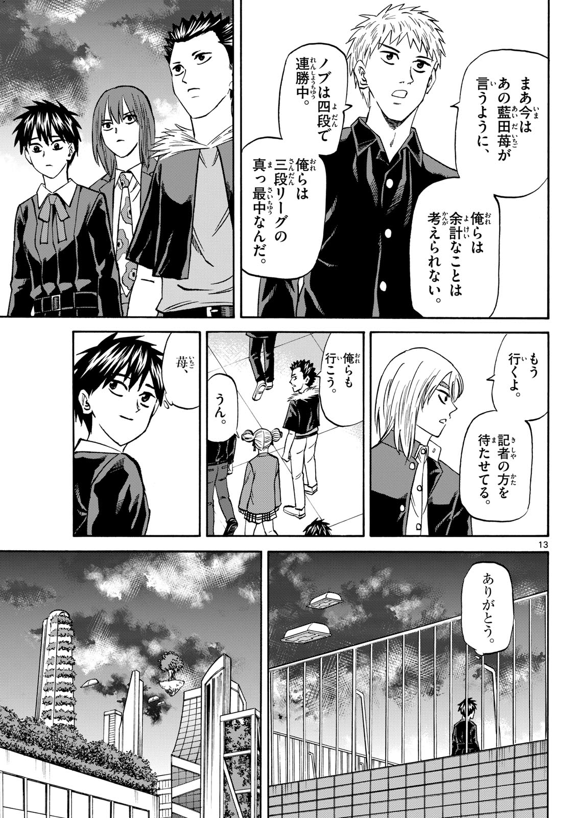 Page 13