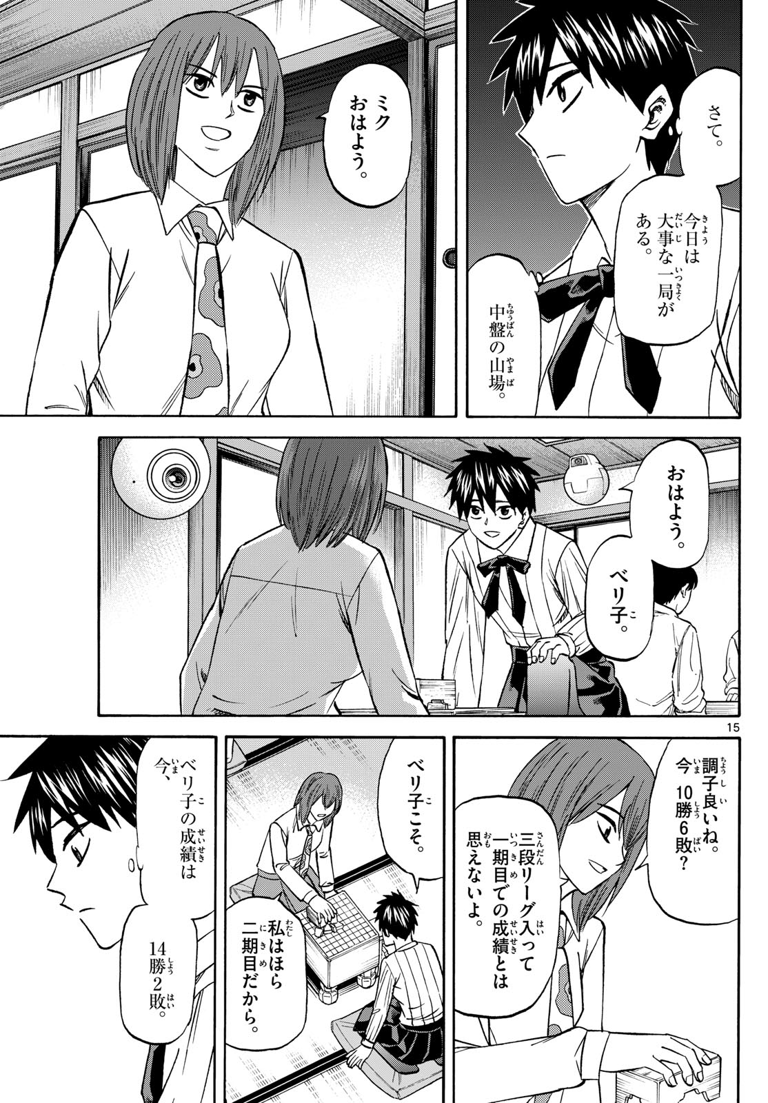 Page 15