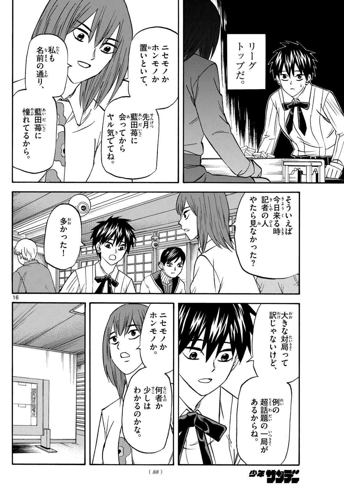 Page 16