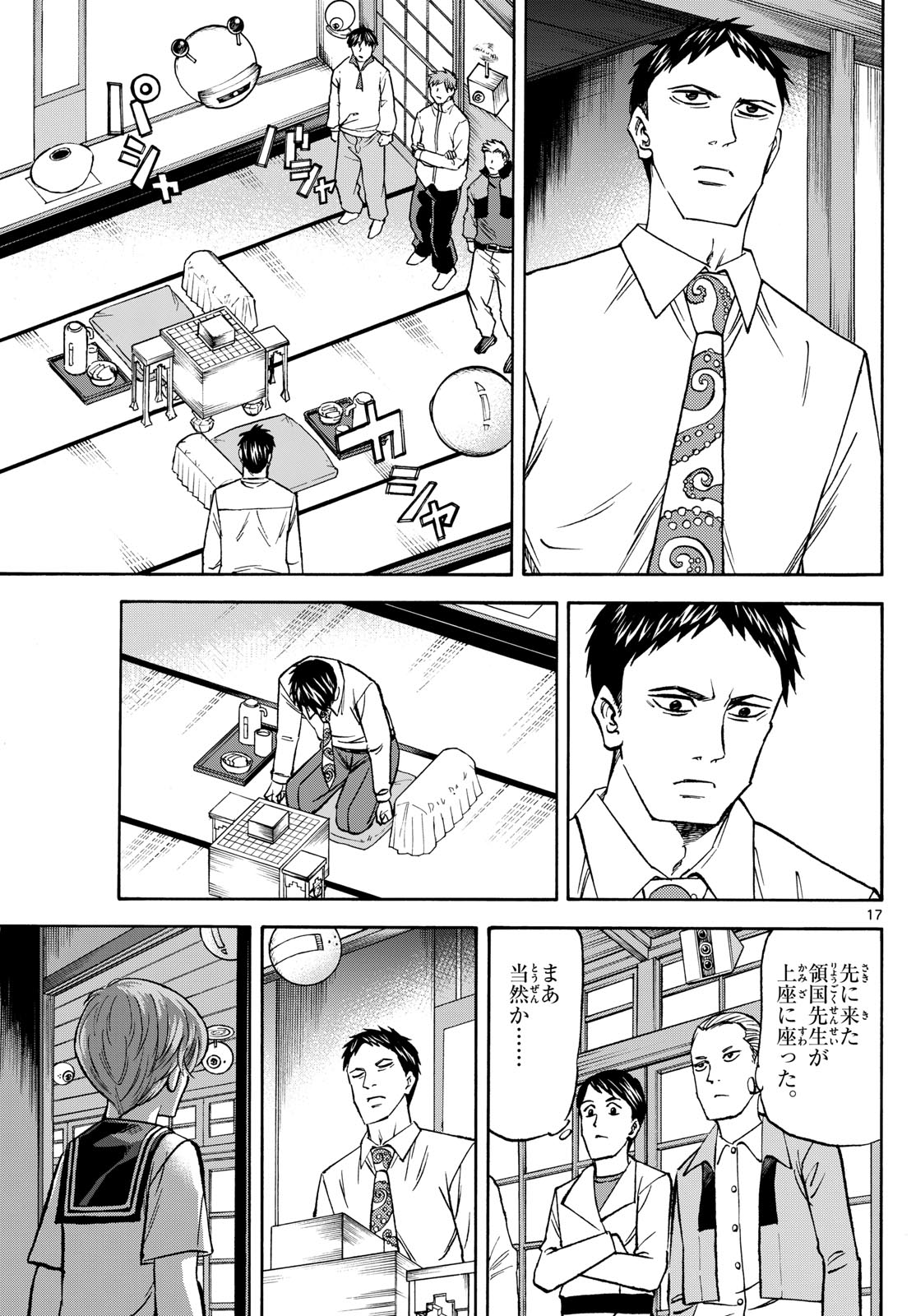 Page 17