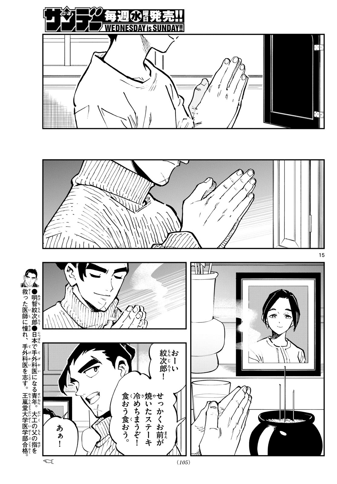 Page 15