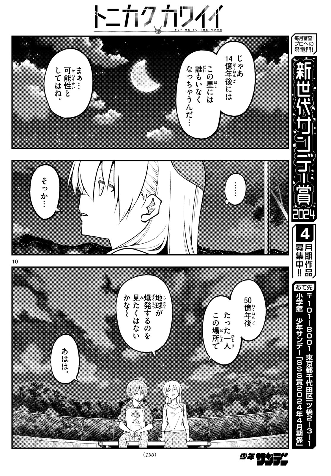 Page 10