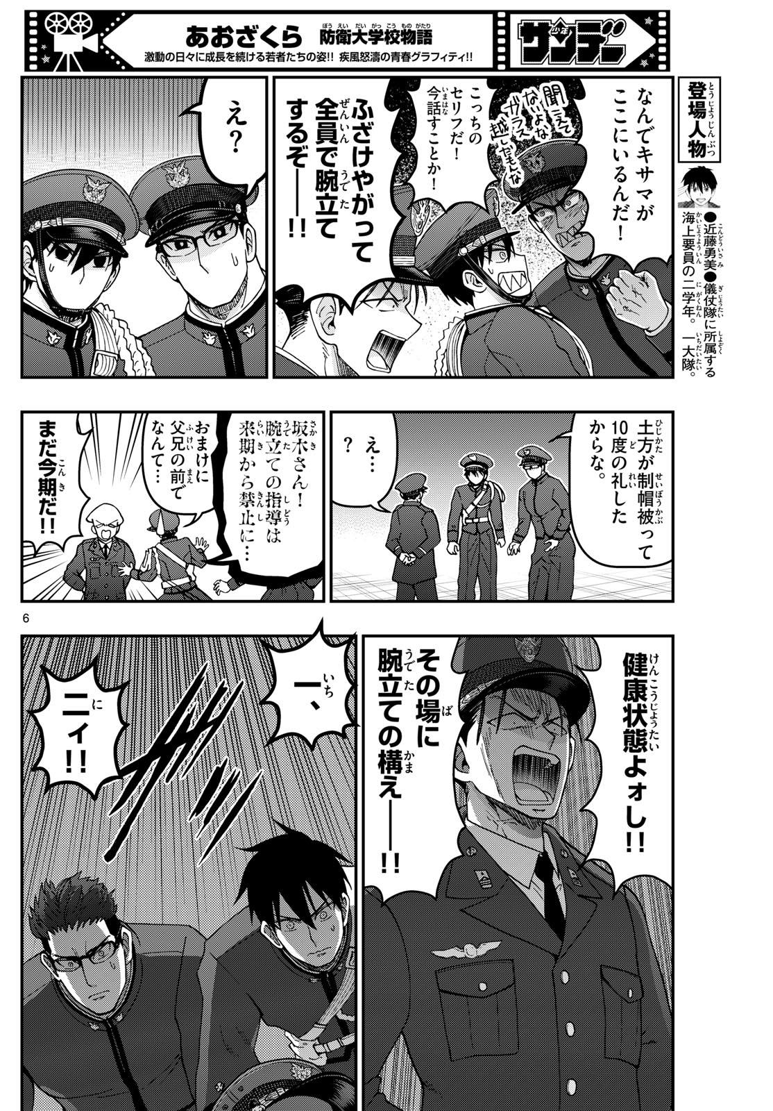 Page 6