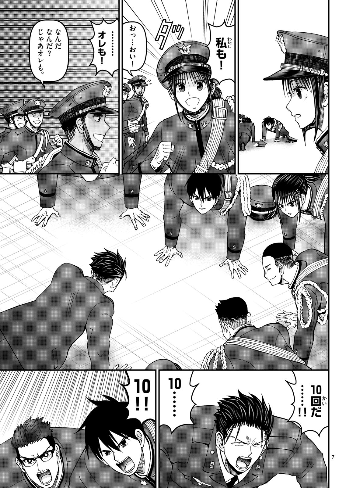 Page 7