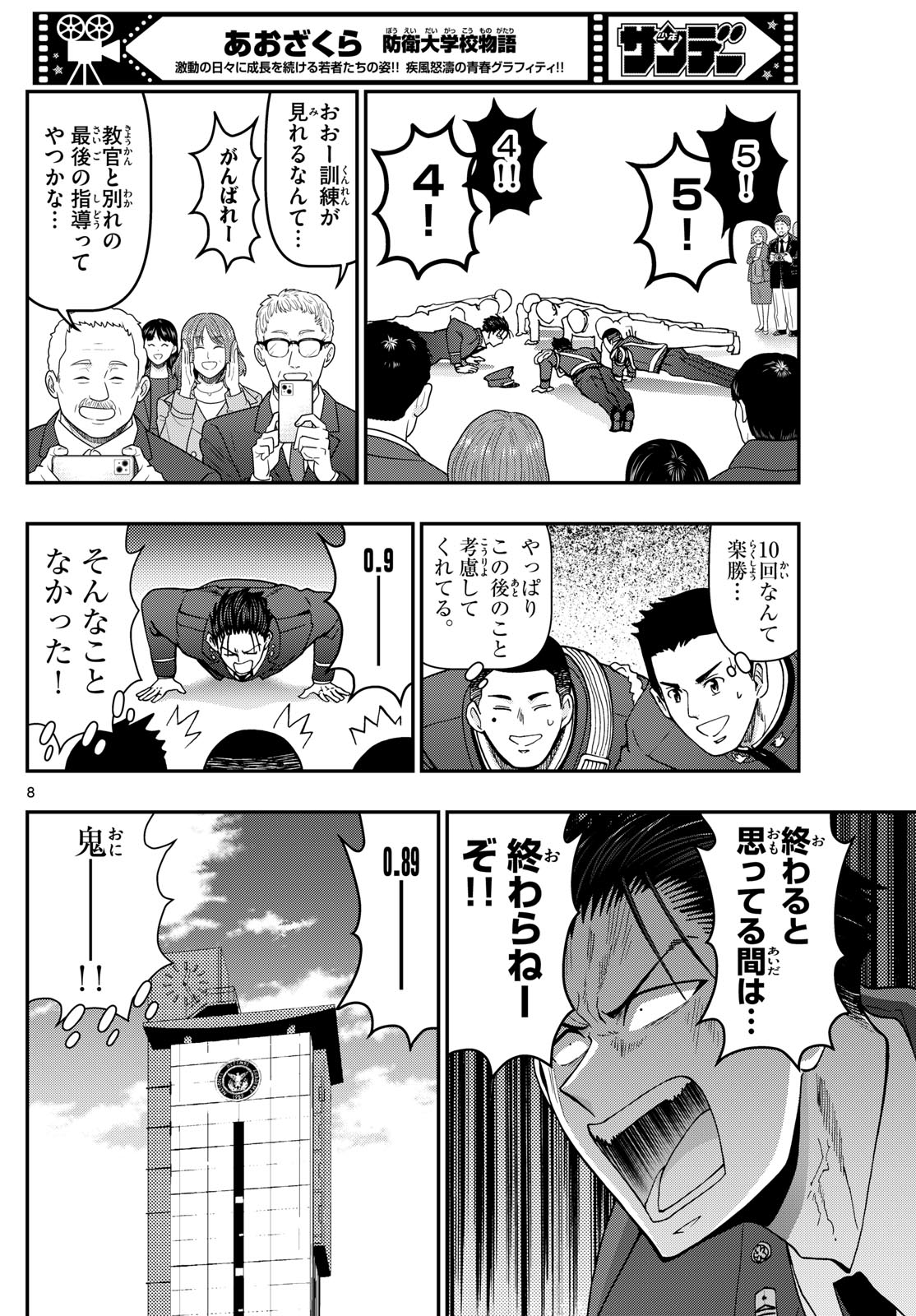 Page 8