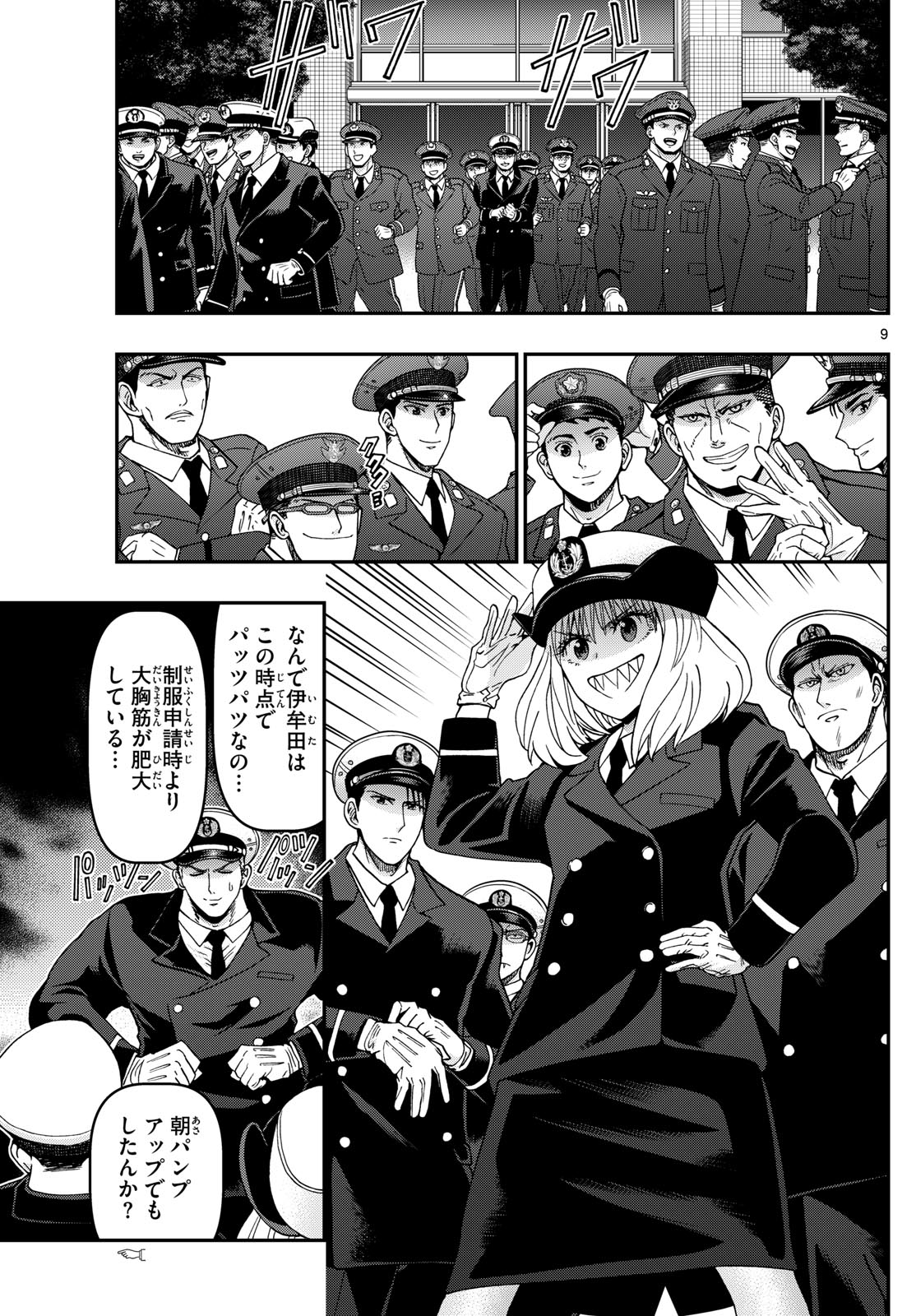 Page 9