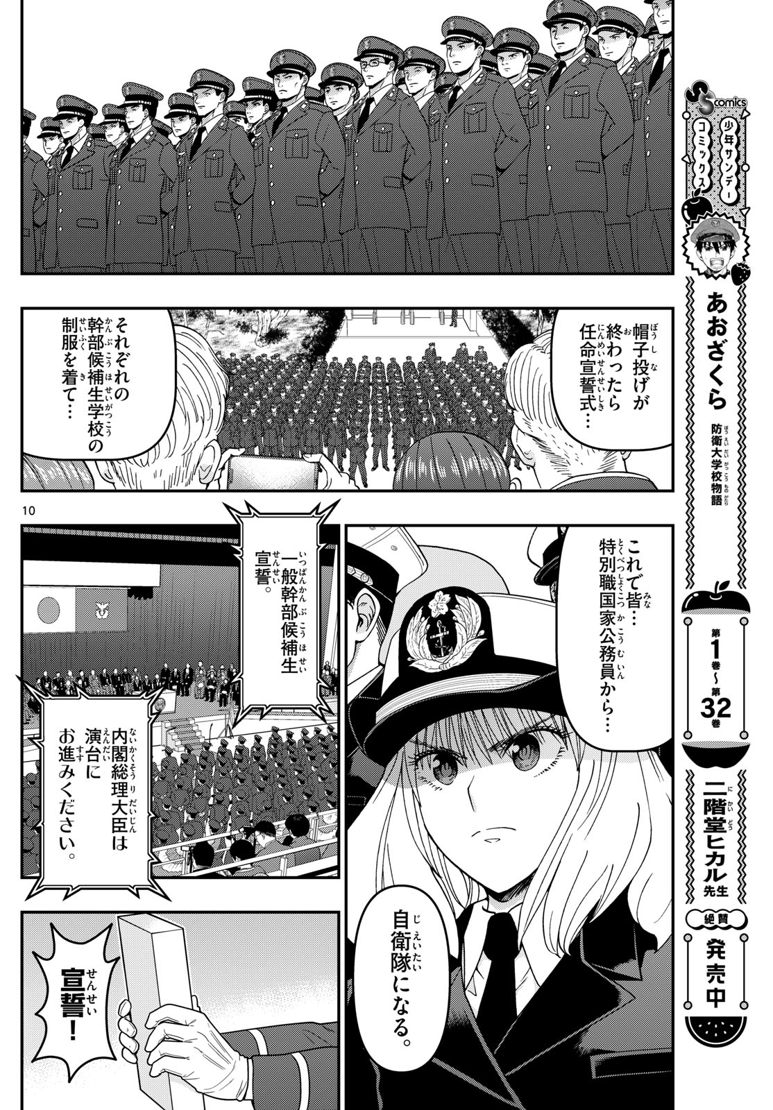 Page 10
