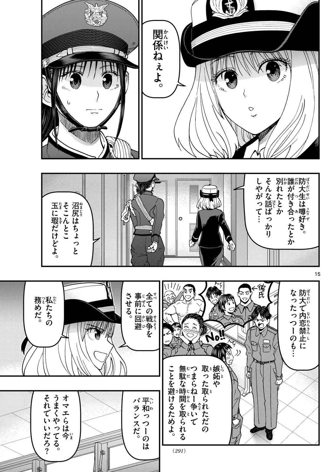 Page 15