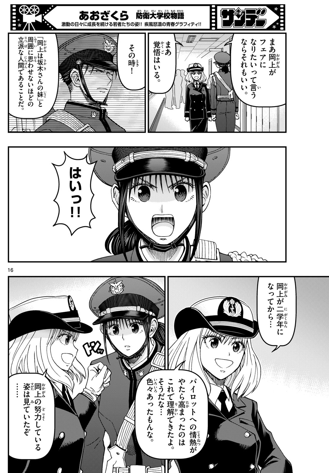 Page 16