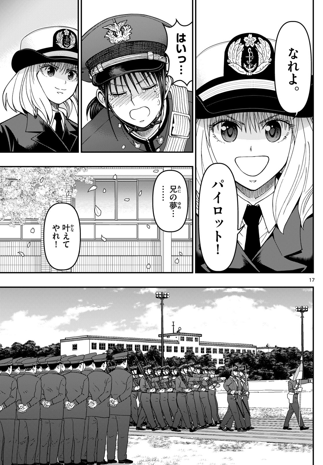 Page 17