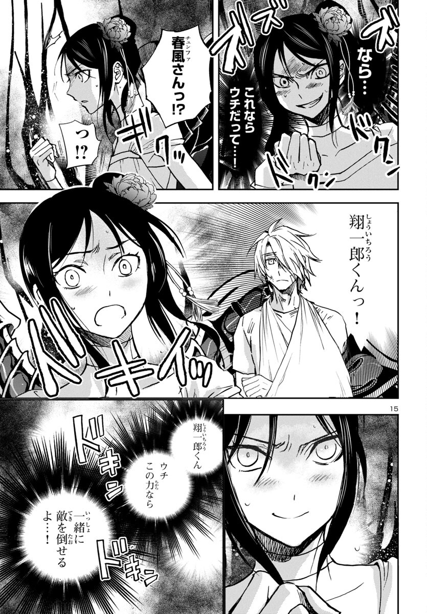 Page 15