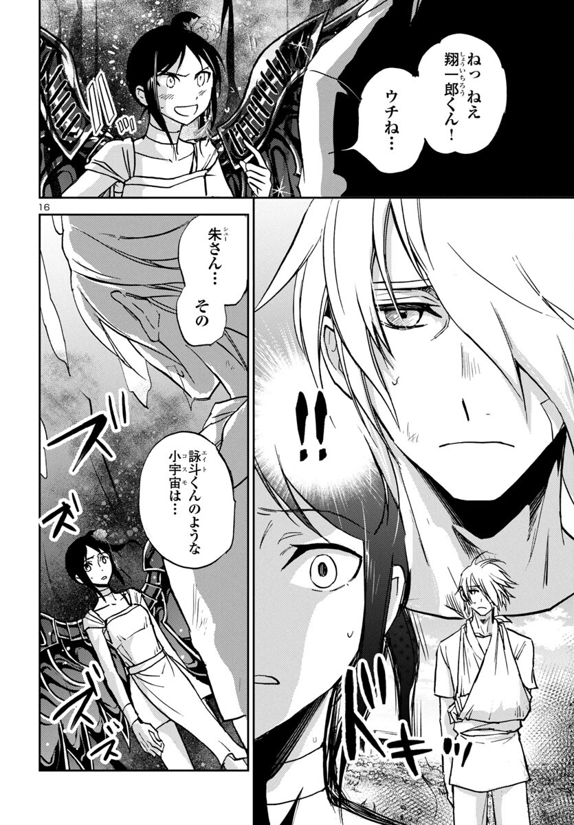 Page 16